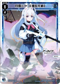 WX25-CP1-011 LC 錠前サオリ[即時射撃] - TCGショップ NOAH