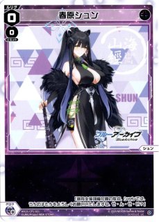 WX25-CP1-017 LC 勘解由小路ユカリ - TCGショップ NOAH