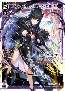 WX25-CP1-024 LC 春原シュン[悪い子はどこですか？] - TCGショップ NOAH