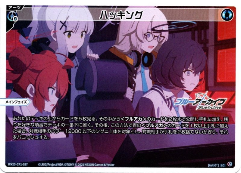 画像1: WX25-CP1-027 LC ハッキング (1)