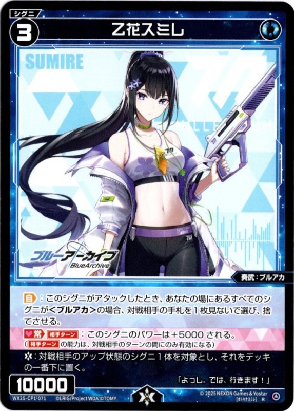 画像1: WX25-CP1-071 R 乙花スミレ (1)