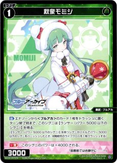 WX25-CP1-029 LC 227号温泉郷の運営記録！ - TCGショップ NOAH