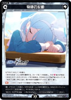 WX25-CP1-TKR09 尾刃カンナ - TCGショップ NOAH