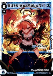 ARS10+】 HOL/W104-115SSP 野うさぎの休日 兎田ぺこら HOL/W104