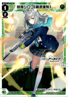 WXDi-CP02-034 LC 一之瀬アスナ(バニーガール) - TCGショップ NOAH