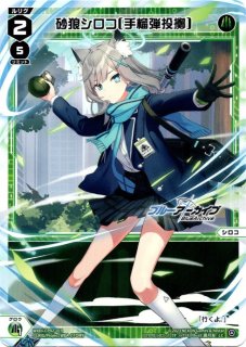 WXDi-CP02-034 LC 一之瀬アスナ(バニーガール) - TCGショップ NOAH