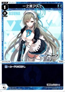 WXDi-CP02-034 LC 一之瀬アスナ(バニーガール) - TCGショップ NOAH WXDi-CP02-034 LC 一之瀬アスナ(バニーガール) - TCGショップ NOAH
