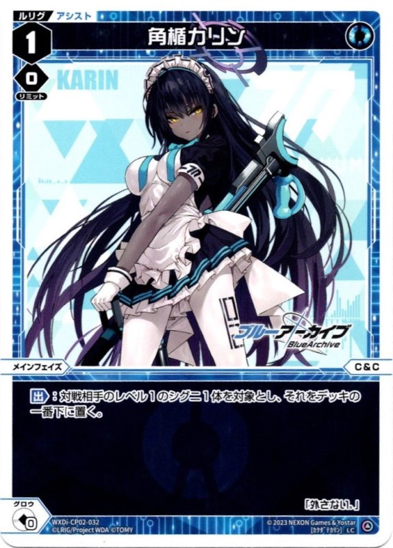 画像1: WXDi-CP02-032 LC 角楯カリン (1)