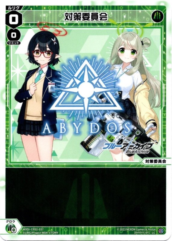画像1: WXDi-CP02-037 LC 対策委員会 (1)
