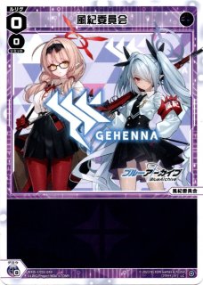 WXDi-CP02-035 LC 角楯カリン[ターゲット、排除する] - TCG