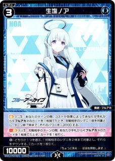 生塩ノアプレイマット ブルアカ 乗っかり