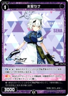 WX25-CP1-024 LC 春原シュン[悪い子はどこですか？] - TCGショップ NOAH