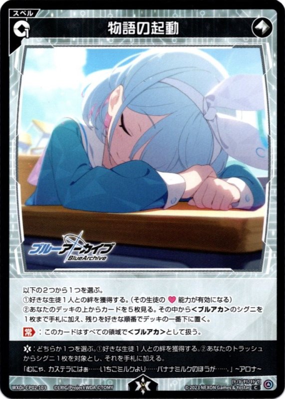 画像1: WXDi-CP02-103 C 物語の起動 (初回盤) (1)