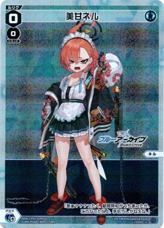 画像1: パラレルレア WXDi-CP02-014 LC 美甘ネル (1)
