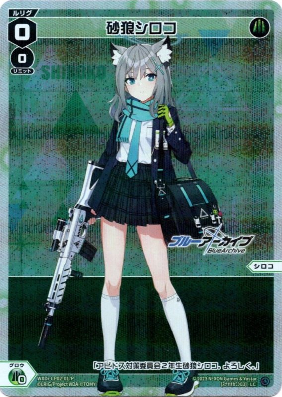 画像1: パラレルレア WXDi-CP02-017 LC 砂狼シロコ (1)