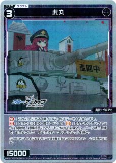 パラレルレア WXDi-CP02-065 R 鷲見セリナ - TCGショップ NOAH