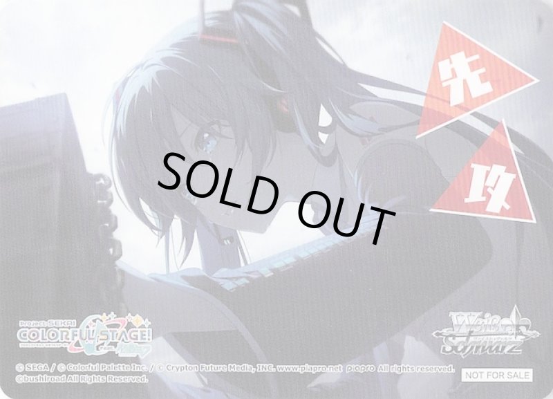 画像1: PR 先攻後攻カード 先攻 C (1)