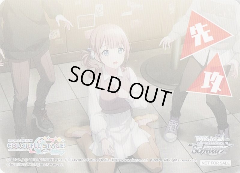 画像1: PR 先攻後攻カード 先攻 D (1)