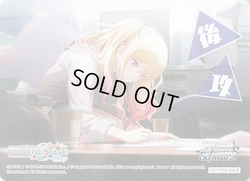 画像1: PR 先攻後攻カード 後攻 B (1)