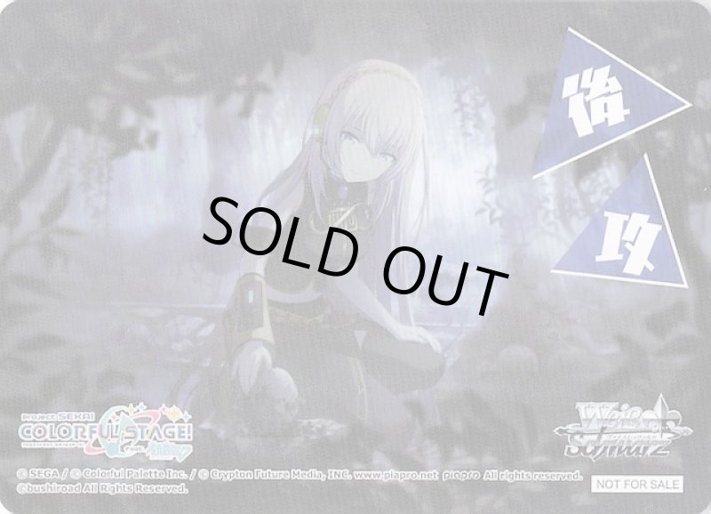 画像1: PR 先攻後攻カード 後攻 C (1)