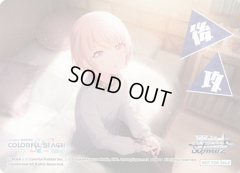 画像1: PR 先攻後攻カード 後攻 F (1)