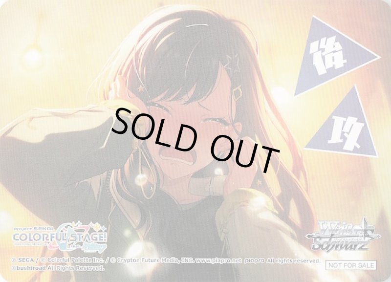 画像1: PR 先攻後攻カード 後攻 H (1)