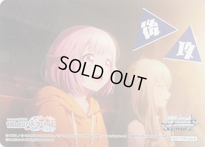 画像1: PR 先攻後攻カード 後攻 I (1)