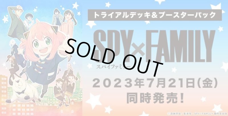 画像1: ヴァイスシュヴァルツ ブースターパック SPY×FAMILY BOX (1)