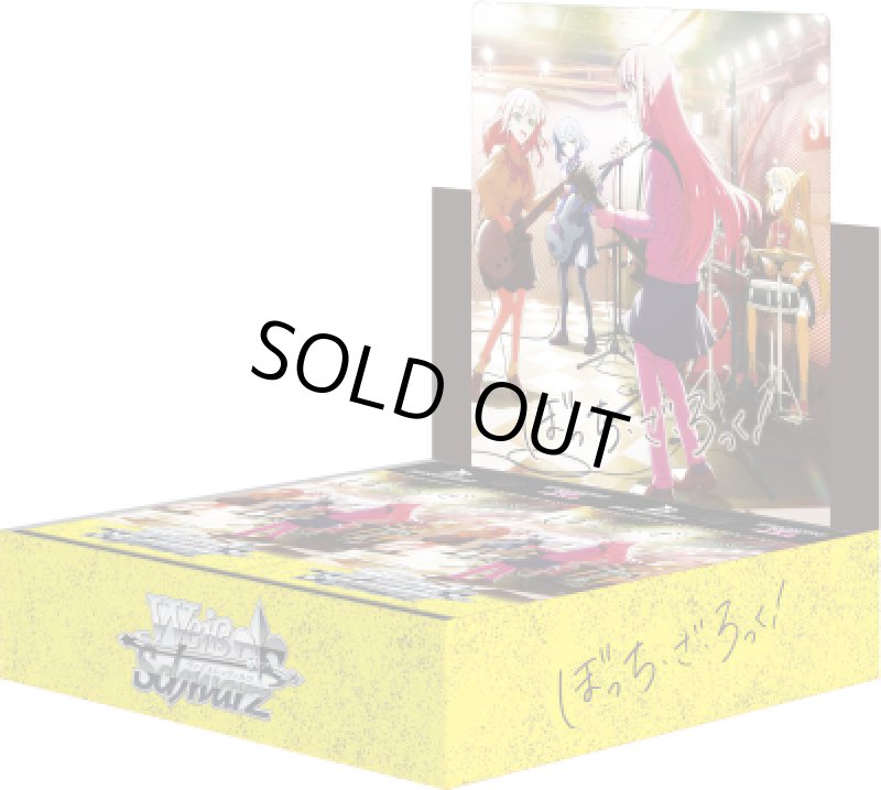 画像1: ヴァイスシュヴァルツ ブースターパック ぼっち・ざ・ろっく! BOX (1)