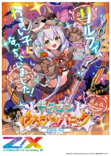 Z/X -Zillions of enemy X- EXパック第45弾 リユニオン