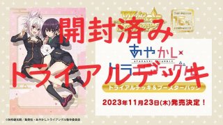 ヴァイス あやかしトライアングル RR 4コン ヴァイス あやかしトライアングル 4枚 4コン 圧倒的防衛術