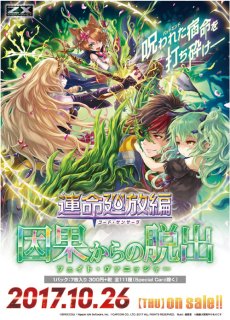Z/X -Zillions of enemy X- ブースターパック 第29弾 異姫夢装編 夢を