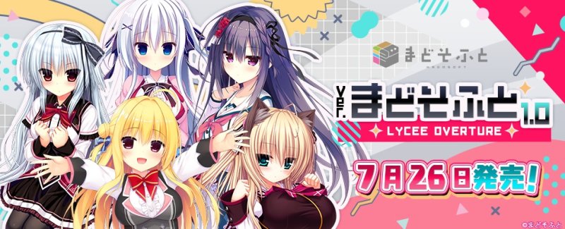 画像1: Lycee Overture Ver.まどそふと 1.0 R・U・C 各4枚ずつセット (1)
