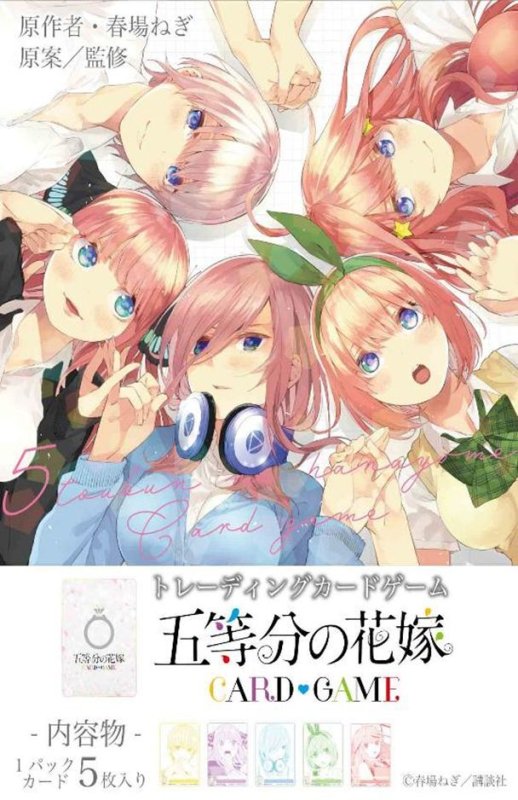 画像1: 五等分の花嫁 カードゲーム　ブースターパック Vol.1　BOX　　初版 (1)