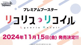 ヴァイスシュヴァルツ プレミアムブースター 原作 オーバーロード