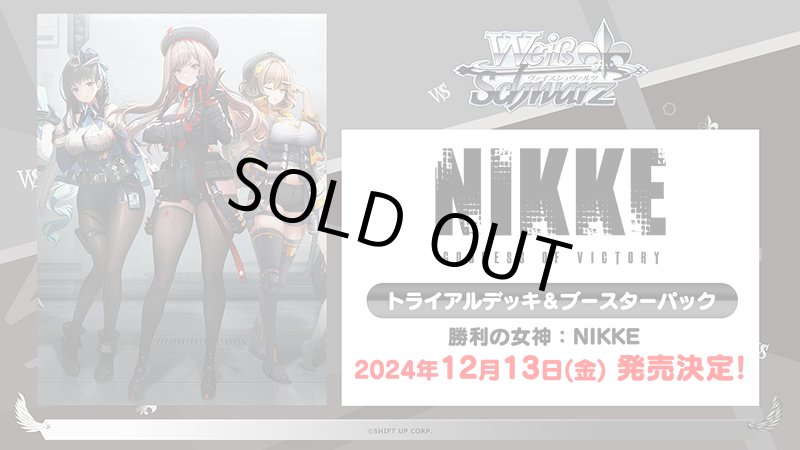 画像1: ヴァイスシュヴァルツ ブースターパック 勝利の女神：NIKKE RR・R・UC・C・CR 各4枚ずつセット (1)