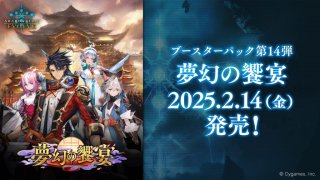 KAMITSUBAKI CARD GAME ブースターパック第1弾 【神椿TCG