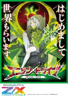 Z/X -Zillions of enemy X- EXパック第46弾 竜舞流星群