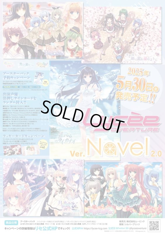 画像1: Lycee Overture Ver.Navel 2.0  R・U・C 各4枚ずつセット (1)