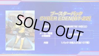 デジモンカードゲーム ブースター CYBER EDEN【BT-22】 カートン