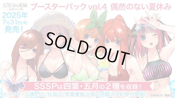 五等分の花嫁 カードゲーム公式サイト