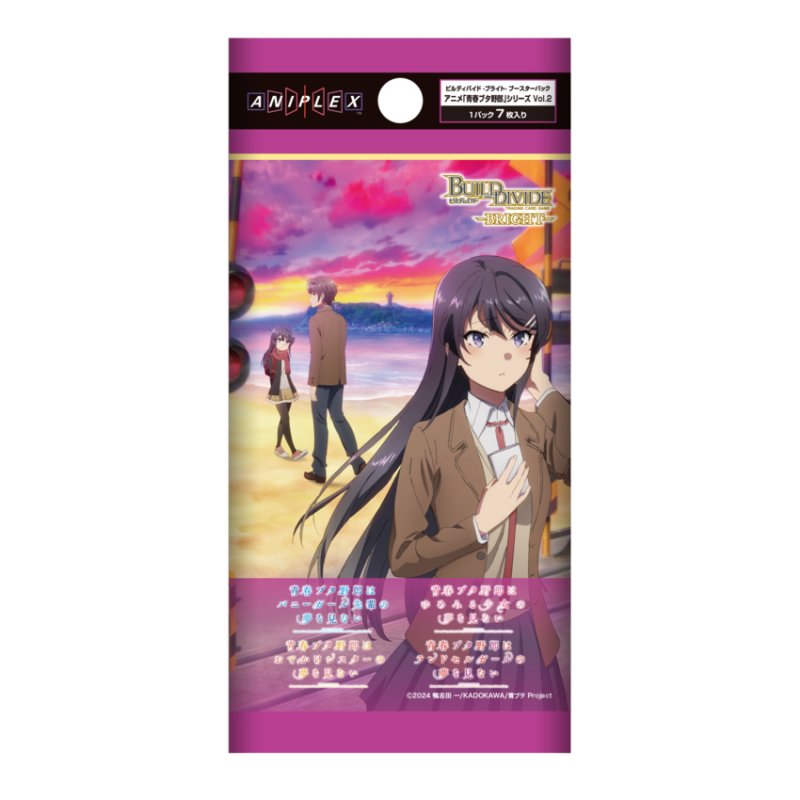 画像1: ビルディバイド ブライト ブースターパック アニメ「青春ブタ野郎」シリーズ Vol.2 (1)