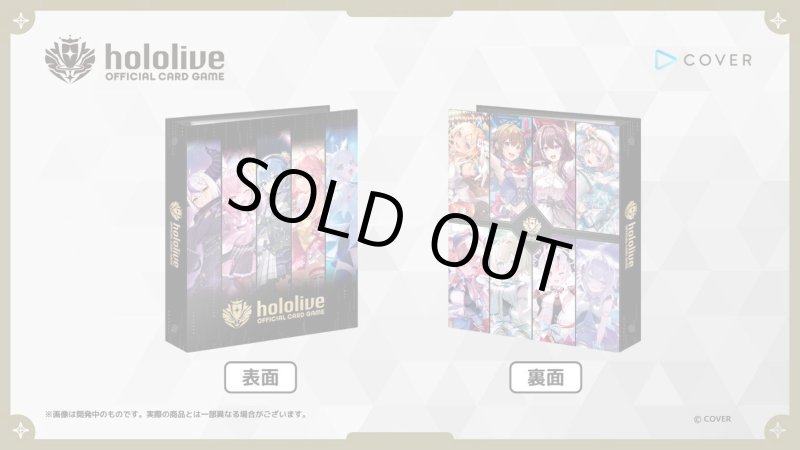 画像1: 【予約】hololive OFFICIAL CARD GAME オフィシャルホロカバインダーvol.1 (1)
