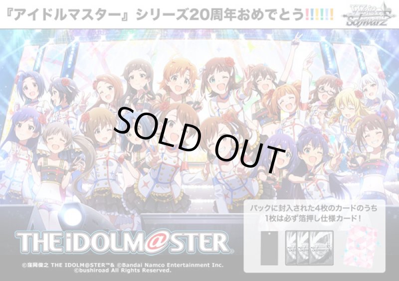 画像1: ヴァイスシュヴァルツ プレミアムブースター アイドルマスター 765PRO ALLSTARS ノーマル61種 各4枚ずつセット (1)