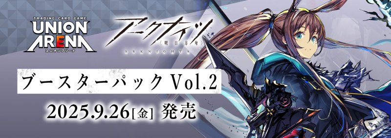 画像1: UNION ARENA ブースターパック アークナイツ Vol.2　SR・R・U・C 各4枚ずつセット (1)