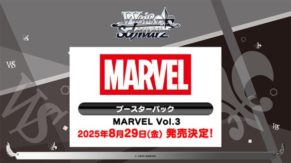 ブースターパック / MARVEL Vol.2 ｜ ヴァイスシュヴァルツ