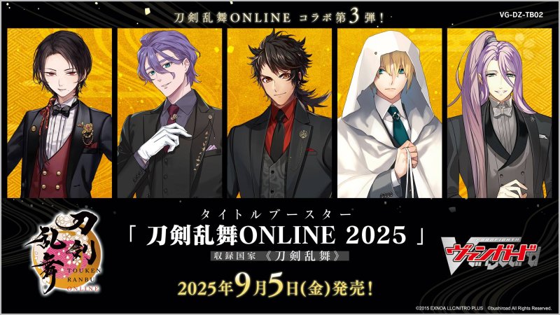 画像1: カードファイト！！ ヴァンガード タイトルブースター「刀剣乱舞ONLINE 2025」 BOX (1)