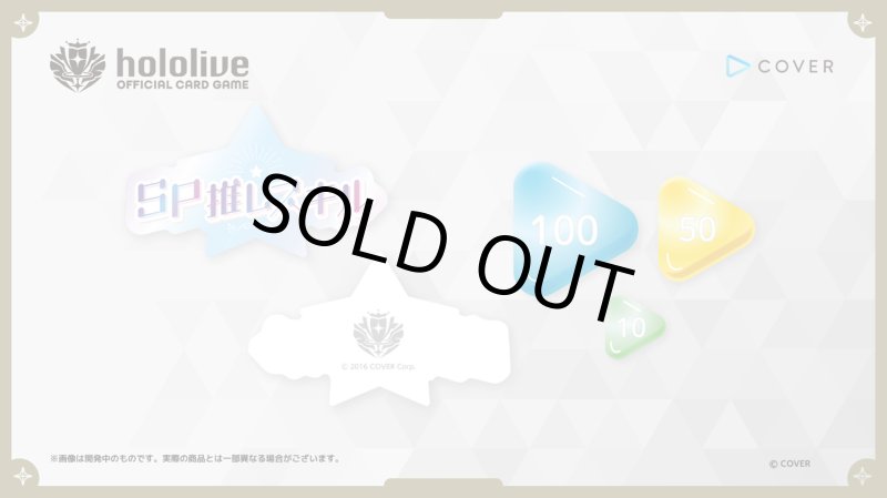 画像1: hololive OFFICIAL CARD GAME オフィシャルマーカーセット Lite (1)