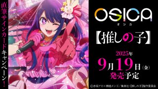 『推しの子』Vol.2 カートン 上品】 ヴァイス】推しの子 Vol.2！直筆サインを狙ってカートン