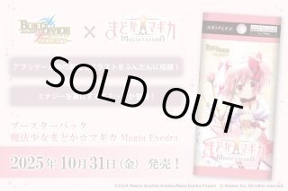 神様になった日 トライアルデッキ カートン 新品未開封 トライアルデッキ＋(プラス) 神様になった日 ｜ ヴァイス